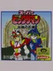 Super Bikkuriman: Densetsu no Sekiban
