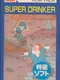 Super Drinker
