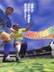 Super Football Champ