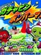 Super Gachapin Bomberman