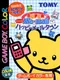 Super Me-Mail GB: Me-Mail Bear no Happy Mail Town