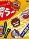 Super Mogura Tataki!! Pokkun Mogura