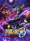 Super Robot Taisen OG: Dark Prison