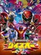 Super Sentai Battle: Dice-O