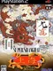 Super Shanghai 2005