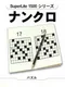SuperLite 1500 Series: Nankuro