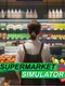 Supermarket Simulator Store