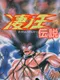 Susano O Densetsu
