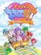 Susume!! Mamotte Knight: Hime no Totsugeki Serenade