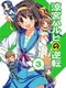 Suzumiya Haruhi no Gyakuten 3