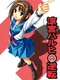 Suzumiya Haruhi no Gyakuten