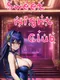 Sweet Night Club