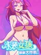 Swimsuit Girl: Battle to Avoid