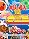 Taiko no Tatsujin 12 Don-! to Zoryoban