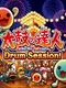 Taiko no Tatsujin: Drum Session