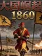 Taiping Heavenly Kingdom
