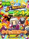 Taisen Bomberman 24+
