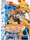 Taisen Hot Gimmick 5: Miraieigou