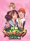Taisen Hot Gimmick: Cosplay-Jan