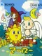 Taiyou no Tenshi Marlowe: Ohanabatake ha Dai-Panic!