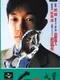 Take Yutaka G1 Memory