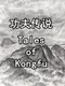Tales of Kongfu