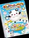 Tamagopanda no Muchuu Land ni Youkoso!: Waku-waku Taiken Stamp Rally 100