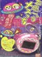 Tamagotchi Mesutchi
