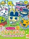 Tamagotchi no Puchi Puchi Omisecchi: Ninko no Omise Atsumemashita