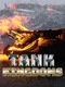 Tank Kingdoms