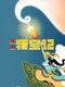 Taoist Survivor