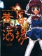Tasogare Sakaba: Uwabami Breakers
