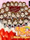 Tenkuu No Restaurant: Hello! Project Version