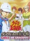 Tennis no Ouji-sama: Doubles no Ouji-sama - Girls, be Gracious!