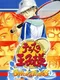 Tennis no Ouji-sama: Sweat & Tears