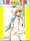 Tenshi-tachi no Gogo II: Minako