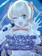 The Aquarium Does Not Dance: The Idol Who Wants to Die