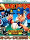 The Best Play Baseball '90