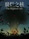 The Blighted Core