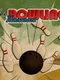The Bowling Tournament