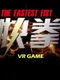 The Fastest Fist