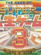 The Game of Life: Super Jinsei Game 3