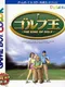 The King of Golf
