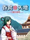 The Legend of Liu Bei of the Three Kingdoms