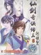 The Legend of Sword and Fairy 3 Prequel