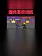 The Legend of the Dragonflame High School
