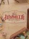 The Lilliput Workshop