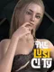 The Lust City