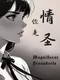 The Magnificent Scoundrels