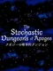 The Stochastic Dungeons of Apogee